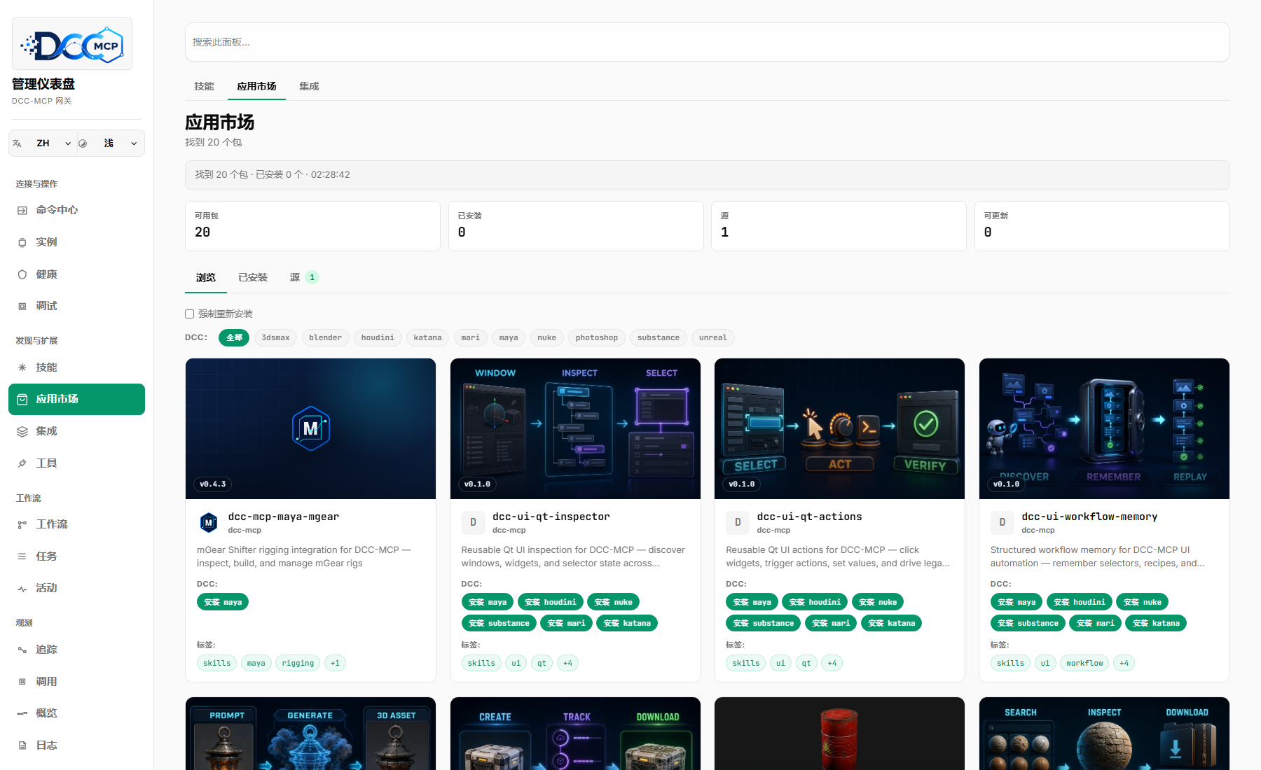 Admin Marketplace panel in light theme