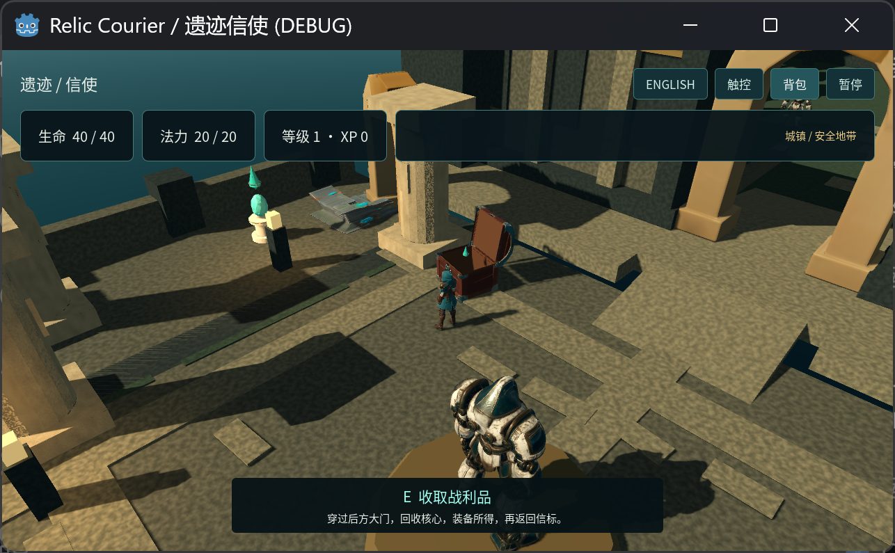 Opened chest and courier in the actual native window