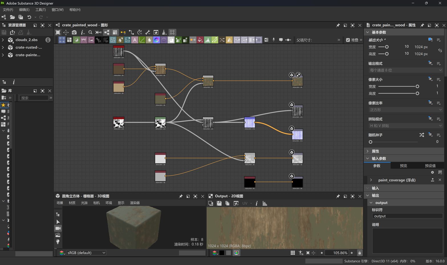 Designer 实际界面同时显示旧漆木材节点图、2D 输出与圆角立方体预览