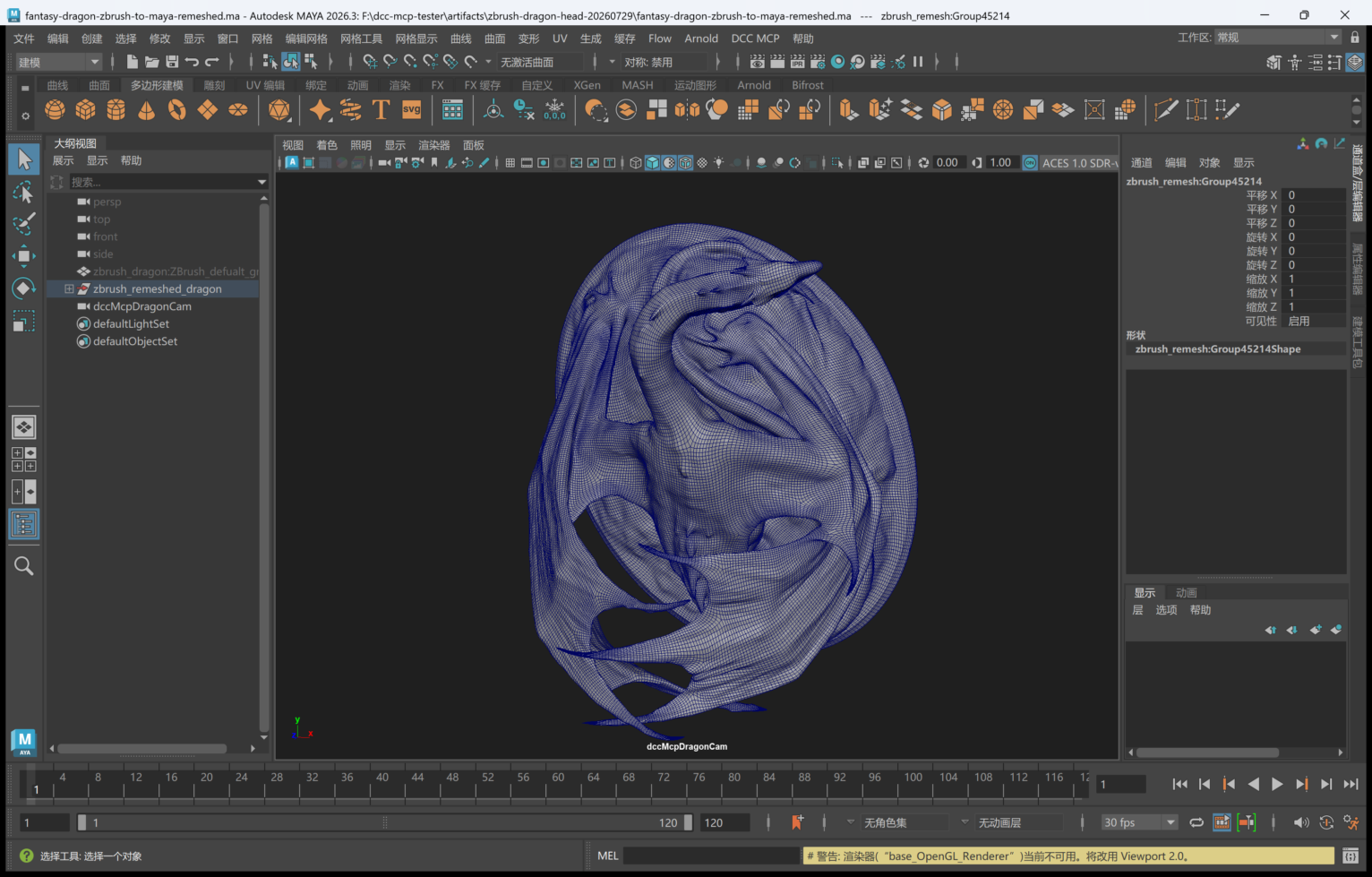 Five million faces reduced to a verified 115K Maya wireframe